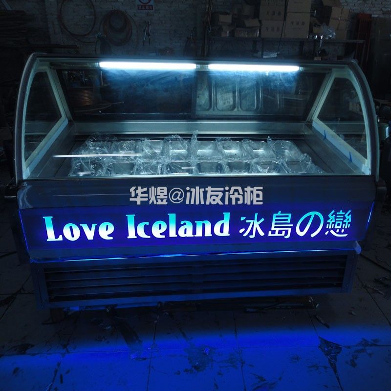 冰友冰岛之恋款冰淇淋柜冰激凌柜广州冰淇淋雪糕展示柜生产厂家