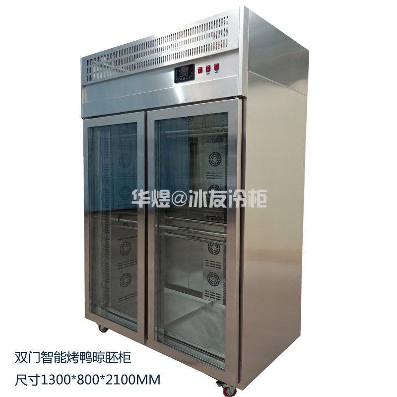 <strong>冰友常规款双门晾鸭柜烤鸭、烧鹅、乳鸽风干柜烤鸭晾胚展示柜冷柜</strong>