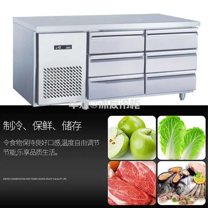 厨房不锈钢抽屉柜风冷冷藏保鲜冷柜厨房抽屉式冷藏工作台