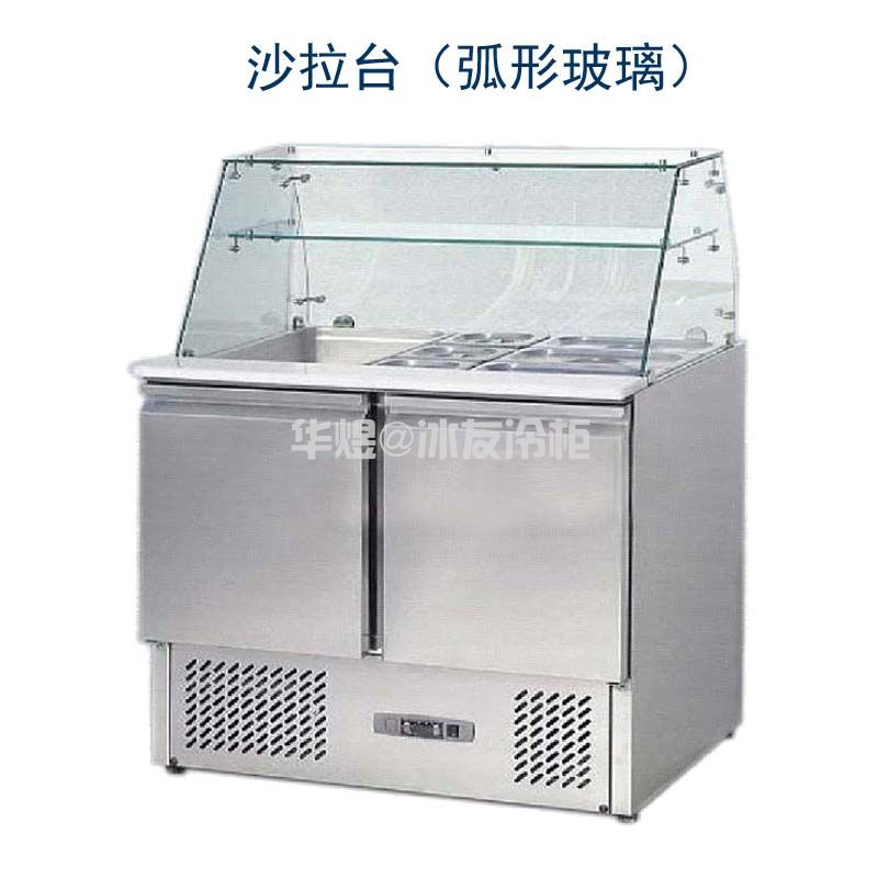 弧形玻璃沙拉台比萨沙拉保鲜冷藏柜沙拉操作台冷柜