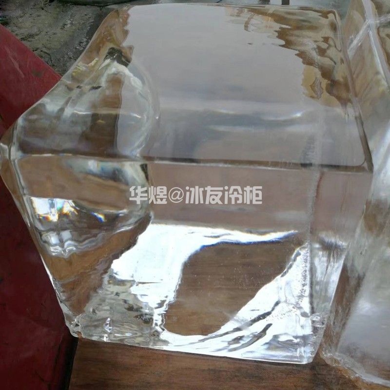 冰友10桶透明冰机纯冰制冰机清冰设备透明冰机生产厂家