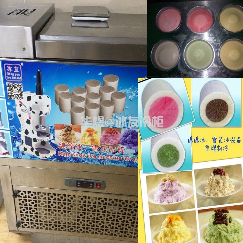 冰友6桶绵绵冰机绵绵雪花制冰机圆形冰柱机台湾雪花冰机