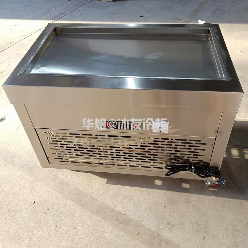冰友炒冰机化妆品冷冻台润唇膏冷却机口红脱模冷冻平台炒冰机口红冷冻台