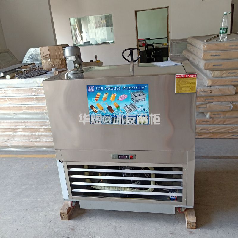 F款4模冰棒机水果冰棍机鲜奶手工冰棍雪糕机商用小型雪条机