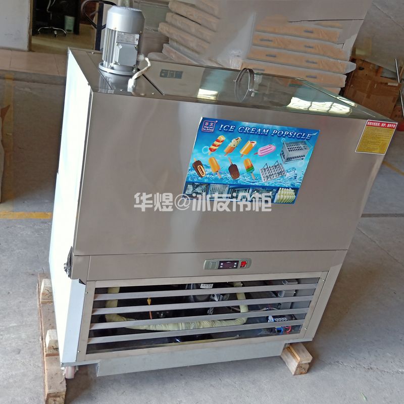 F款4模冰棒机水果冰棍机鲜奶手工冰棍雪糕机商用小型雪条机