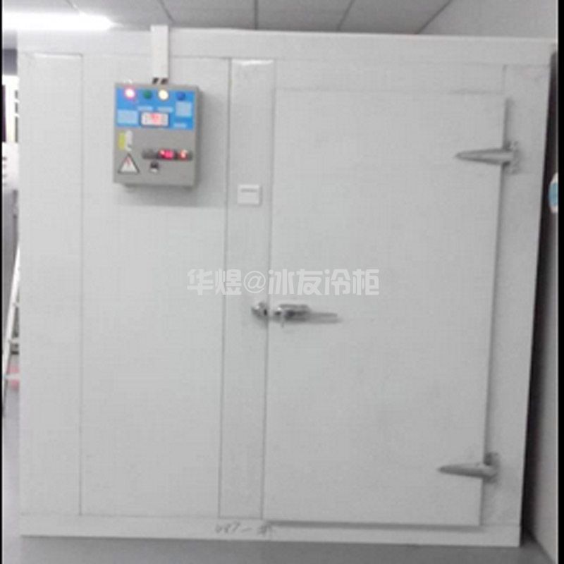 冰友组合式冷库保鲜冷藏库冷冻库食品冻库