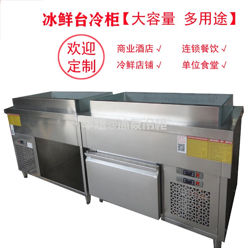 风冷冰鲜台冷柜双机双温冷柜冰台酒水、饮料、水果、蛋糕甜品展示保鲜冷柜