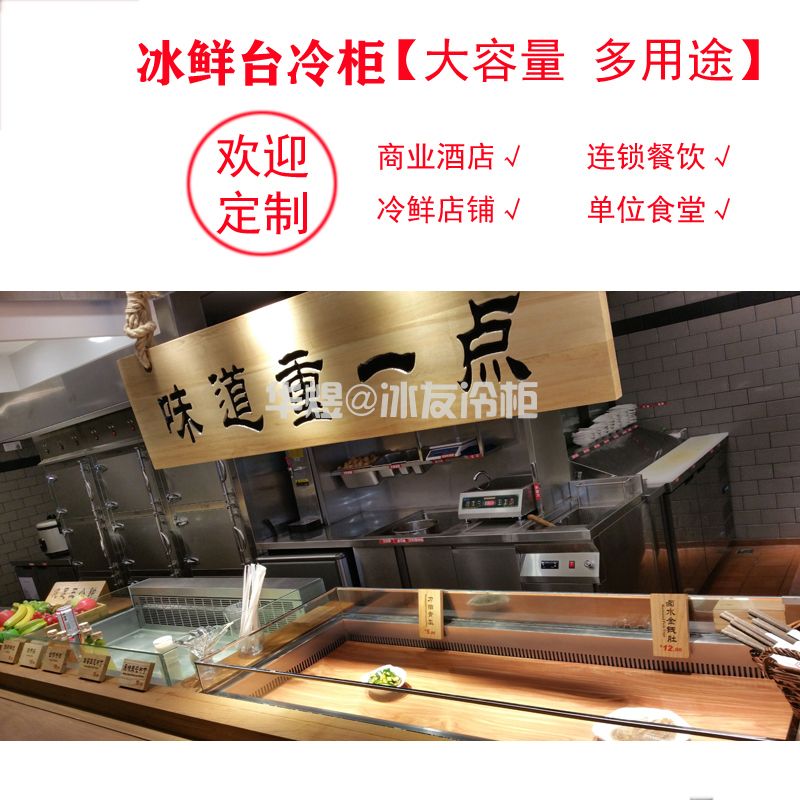 风冷冰鲜台冷柜双机双温冷柜冰台酒水、饮料、水果、蛋糕甜品展示保鲜冷柜