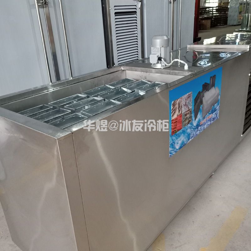 10公斤28桶大块冰机大块冰冰砖机工业制冰机商用食品保鲜专用制冰机