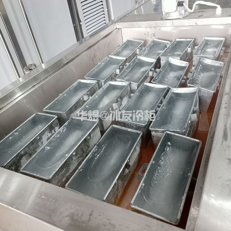 10公斤28桶大块冰机大块冰冰砖机工业制冰机商用食品保鲜专用制冰机