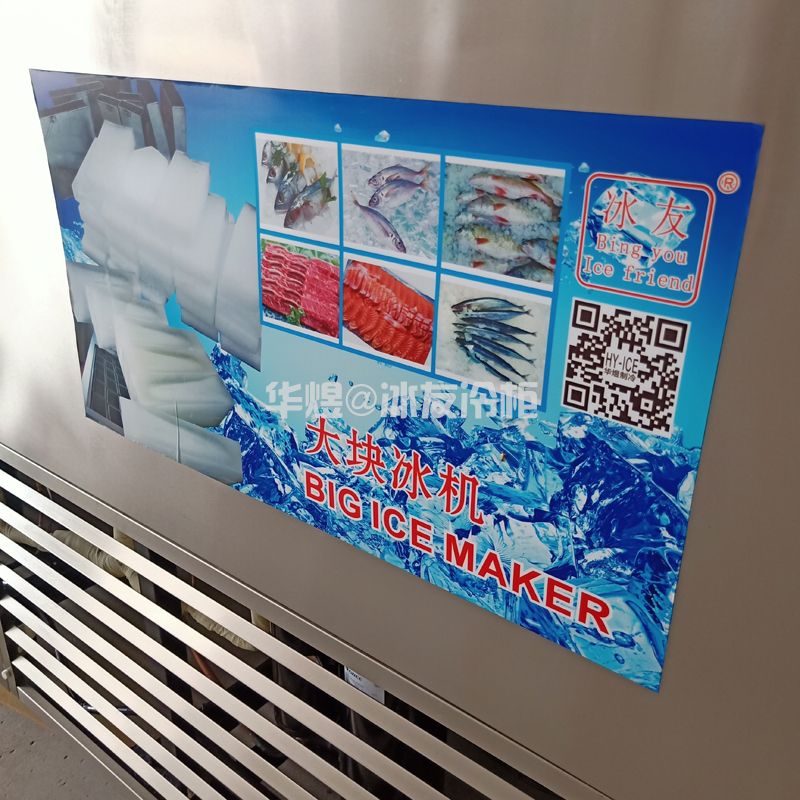 5公斤40桶大块冰机大块冰冰砖机工业制冰机商用食品保鲜专用制冰机