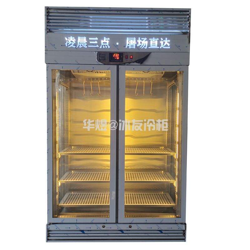 1.4米三面玻璃牛肉排酸柜和牛展示冷柜湿式排酸熟成柜