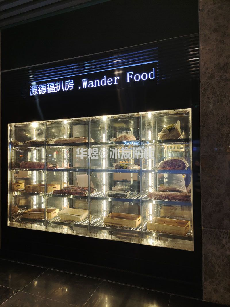 高身四门双通牛肉柜湿式排酸熟成柜牛肉冷鲜柜