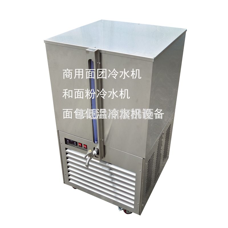 冰友牌100L冷水机面团凉水机冰水机商用面粉和面冷水机生产厂家