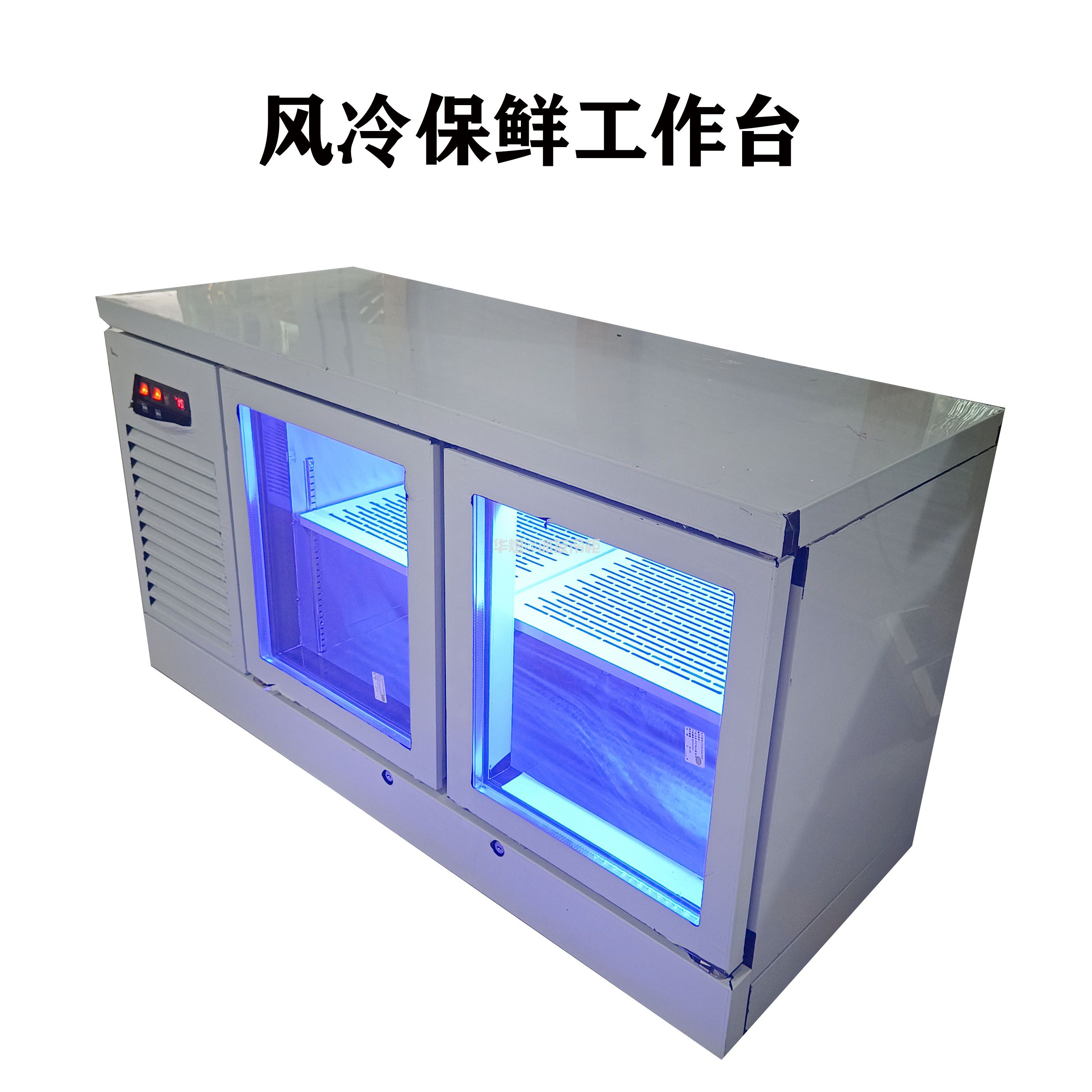 蓝光风冷保鲜工作台奶茶店冷藏操作台玻璃门冷藏工作台