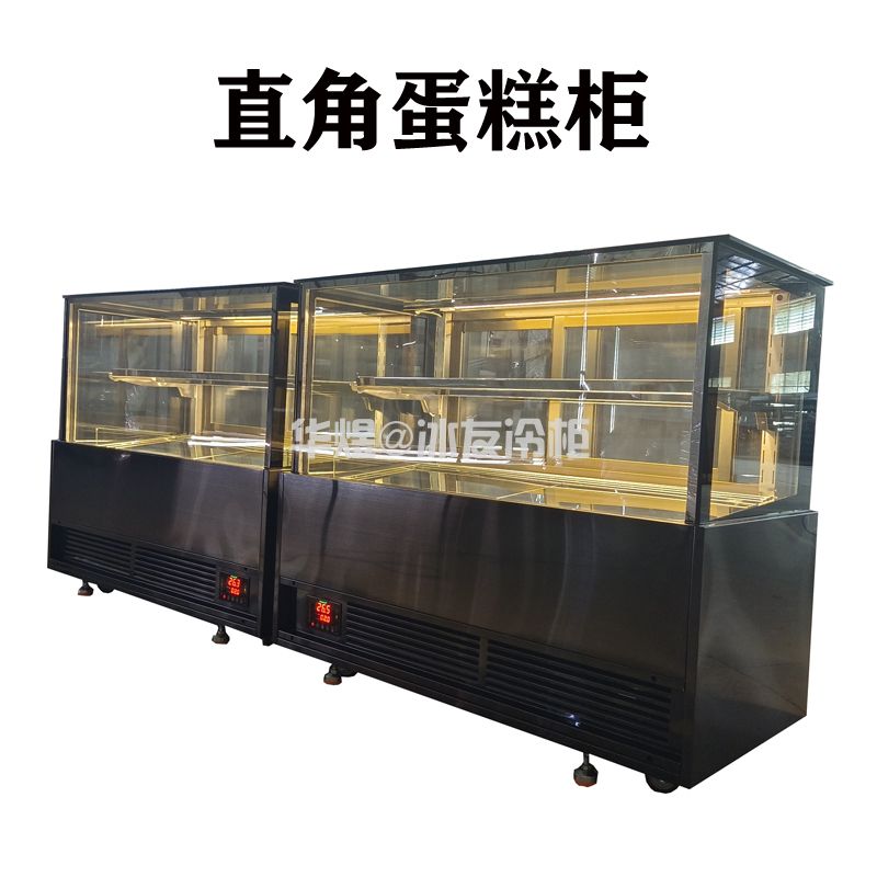 烘焙冷柜直角蛋糕柜西厨糕点柜蛋糕冷藏柜西餐厅甜品保鲜冷藏展示柜 