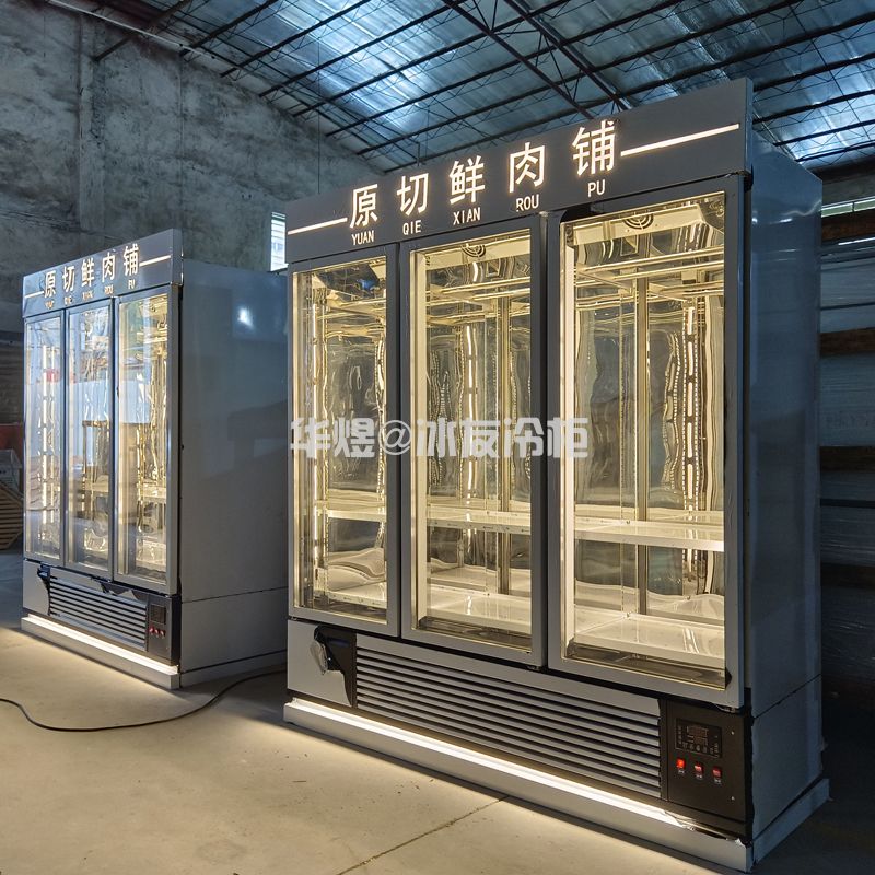 三门排酸柜牛排冷藏柜和牛冷柜排酸柜商端牛肉排酸柜定制