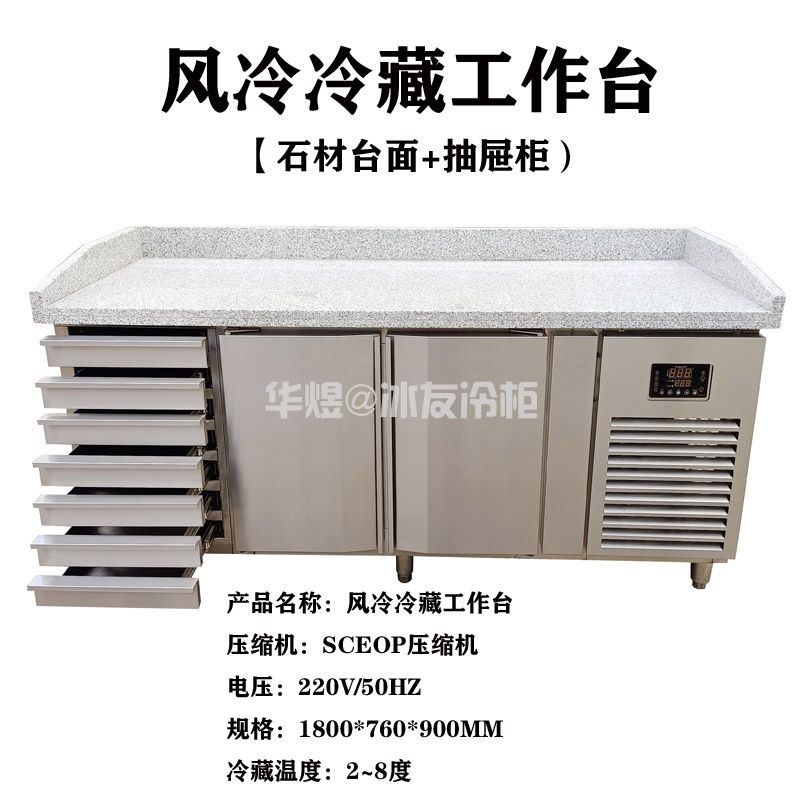 不锈钢抽屉柜风冷冷藏抽屉冷柜披萨操作工作台