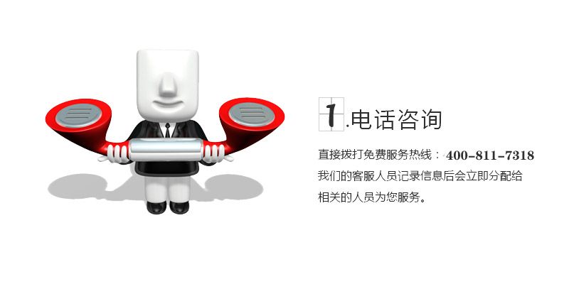 售后服务(图1) 售后服务(图1)