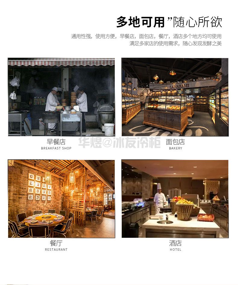 冰友常规款8盘速冻柜海鲜食品果蔬速冻柜(图11) 冰友常规款8盘速冻柜海鲜食品果蔬速冻柜(图11)