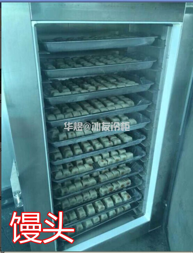 冰友单门常规款10盘速冻柜饺子包子馒头水饺速冻柜(图15) 冰友单门常规款10盘速冻柜饺子包子馒头水饺速冻柜(图15)