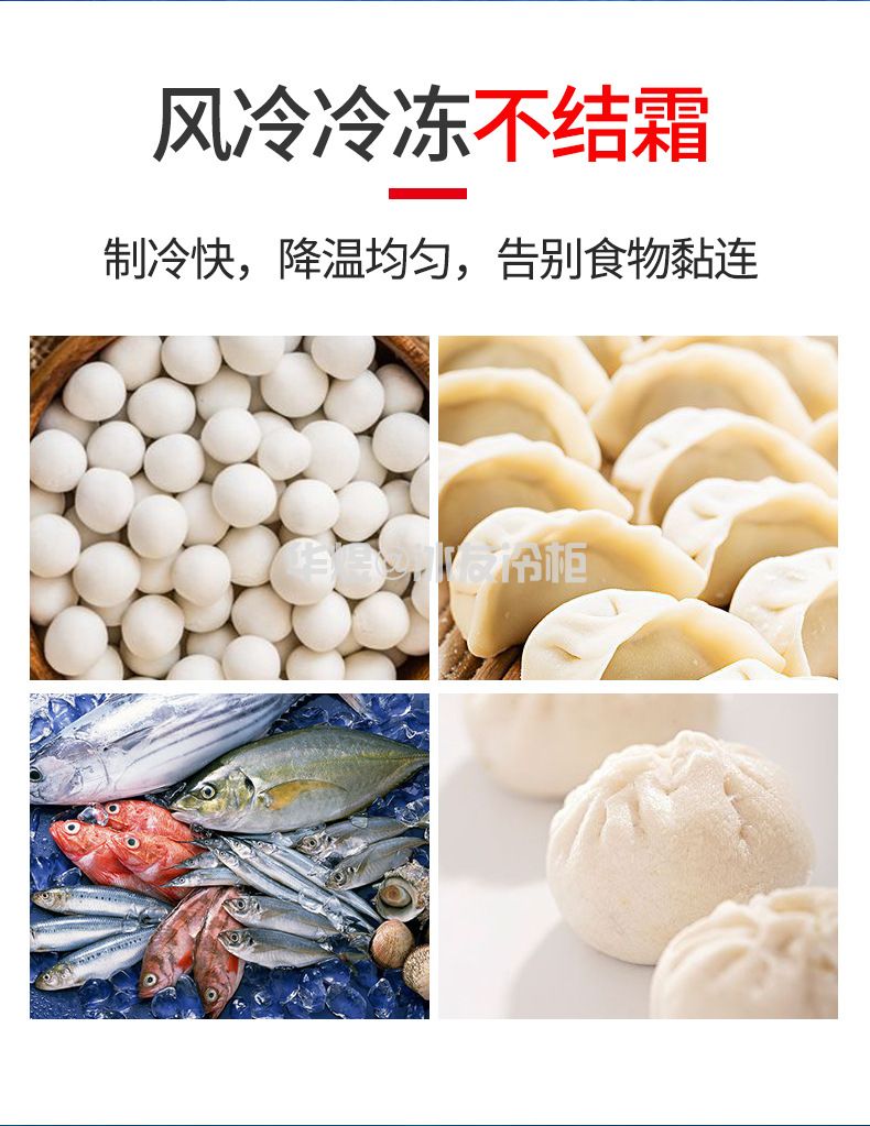 冰友定制款大型速冻柜6门90盘盘超低温速冻机红薯榴梿速冻柜冷柜(图4) 冰友定制款大型速冻柜6门90盘盘超低温速冻机红薯榴梿速冻柜冷柜(图4)