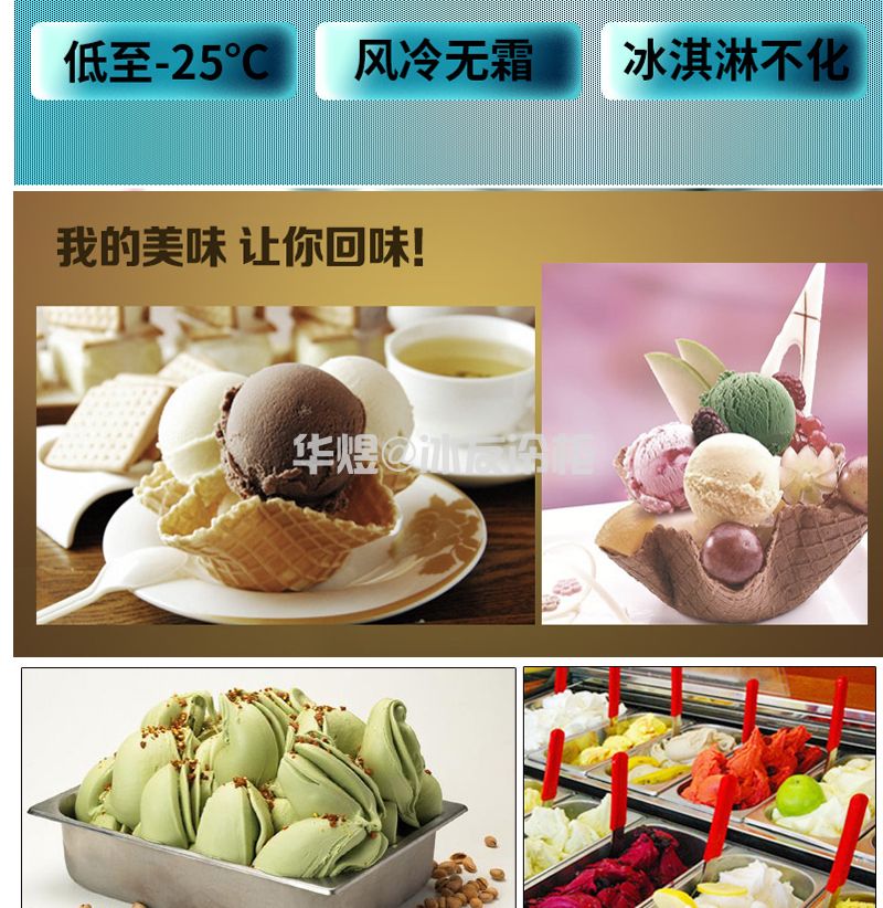 冰友V型款冰淇淋柜冰激凌柜商用硬质冰淇淋冷柜展示柜(图5) 冰友V型款冰淇淋柜冰激凌柜商用硬质冰淇淋冷柜展示柜(图5)