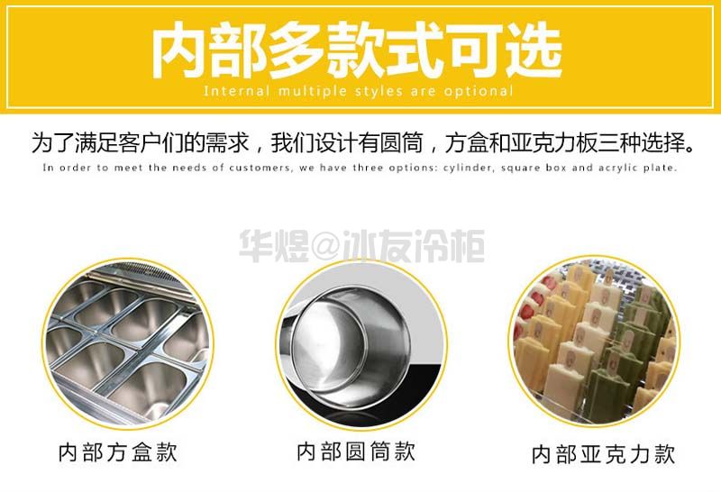 冰友V型款冰淇淋柜冰激凌柜商用硬质冰淇淋冷柜展示柜(图4) 冰友V型款冰淇淋柜冰激凌柜商用硬质冰淇淋冷柜展示柜(图4)