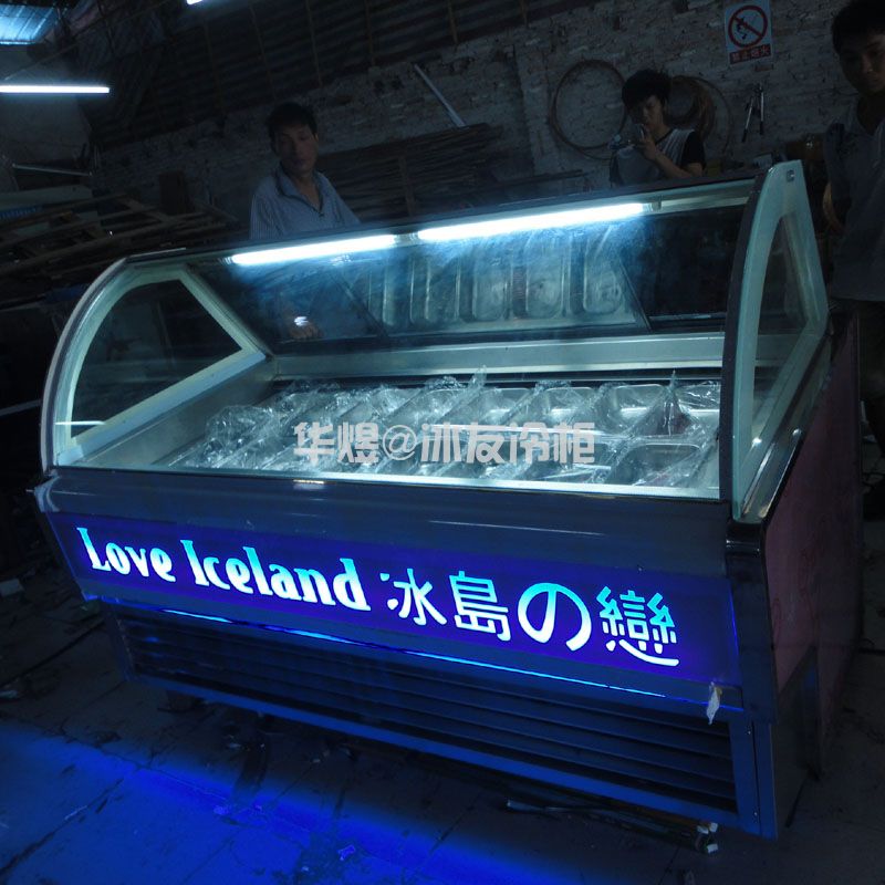 冰友冰岛之恋款冰淇淋柜冰激凌柜广州冰淇淋雪糕展示柜生产厂家(图3) 冰友冰岛之恋款冰淇淋柜冰激凌柜广州冰淇淋雪糕展示柜生产厂家(图3)