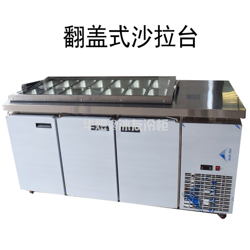 沙拉台比萨柜保鲜工作台不锈钢操作台开槽沙拉台定做(图1)