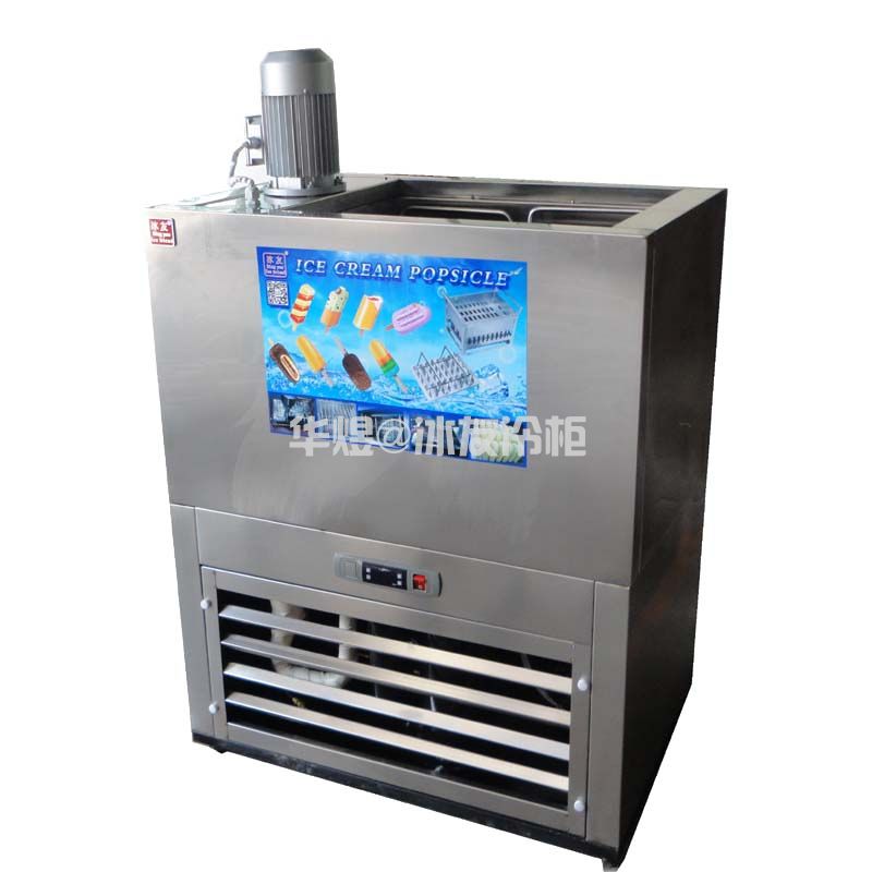 冰友小型冰棒机冰棍雪糕机雪条冰棍生产设备(图2)