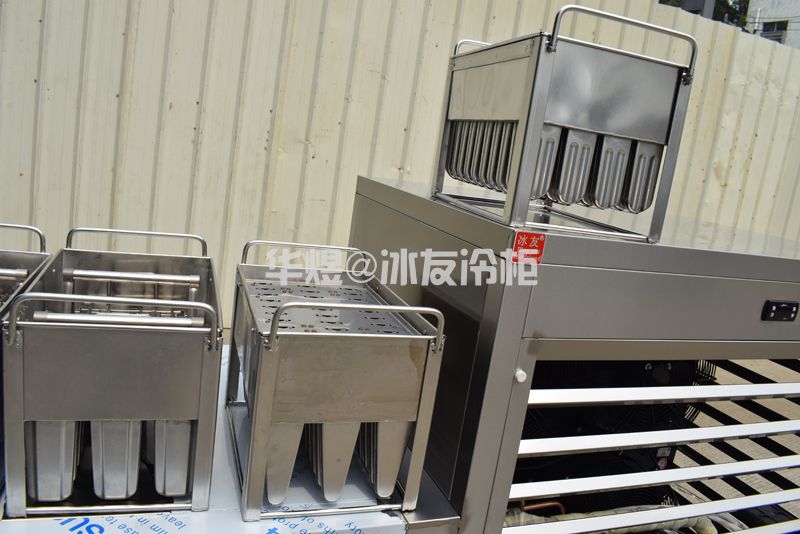 冰友加强款8模冰棒机冰棍雪糕机定做厂家老冰棍生产设备商用雪糕机(图9) 冰友加强款8模冰棒机冰棍雪糕机定做厂家老冰棍生产设备商用雪糕机(图9)