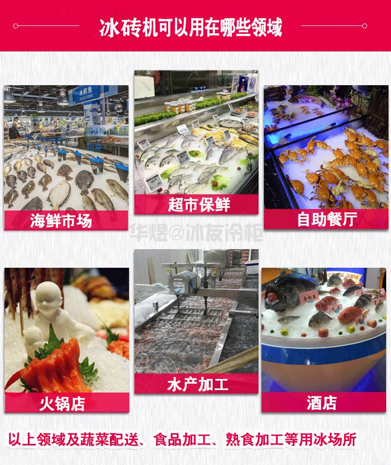 冰友3.5公斤60桶冰块制冰机冰砖机商用工业制冰机生产厂家(图14)