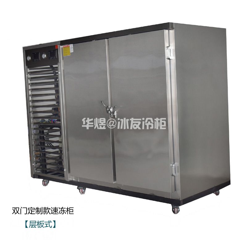 冰友定制款双门速冻柜食品海鲜果蔬急速冻冷冻柜速冻机(图1) 冰友定制款双门速冻柜食品海鲜果蔬急速冻冷冻柜速冻机(图1)