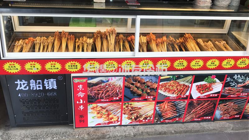 冰友二层16格串串香冷柜卧式保鲜冷藏展示柜凉菜卤肉串串冷藏柜(图11) 冰友二层16格串串香冷柜卧式保鲜冷藏展示柜凉菜卤肉串串冷藏柜(图11)