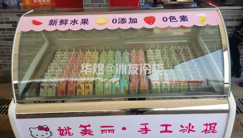 侧板款冰棍展示柜雪条冰棒冷冻冰柜雪糕冷柜(图10) 侧板款冰棍展示柜雪条冰棒冷冻冰柜雪糕冷柜(图10)