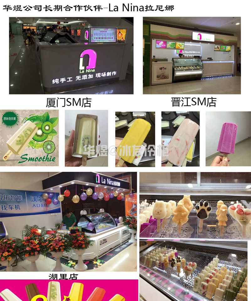 侧板款冰棍展示柜雪条冰棒冷冻冰柜雪糕冷柜(图26) 侧板款冰棍展示柜雪条冰棒冷冻冰柜雪糕冷柜(图26)