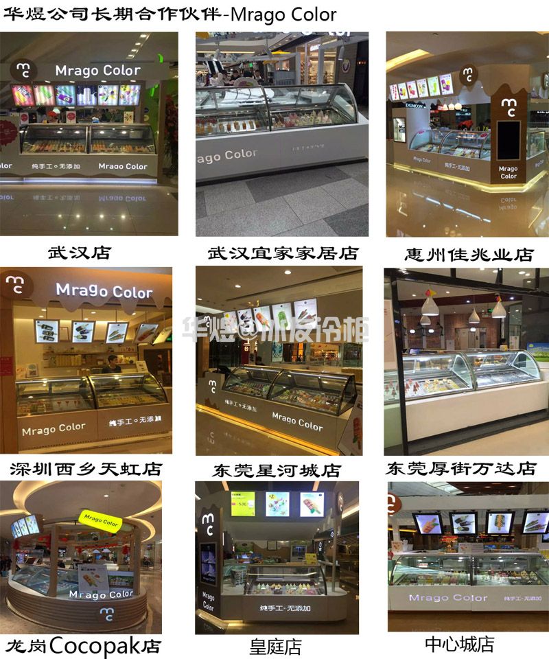 侧板款冰棍展示柜雪条冰棒冷冻冰柜雪糕冷柜(图25) 侧板款冰棍展示柜雪条冰棒冷冻冰柜雪糕冷柜(图25)