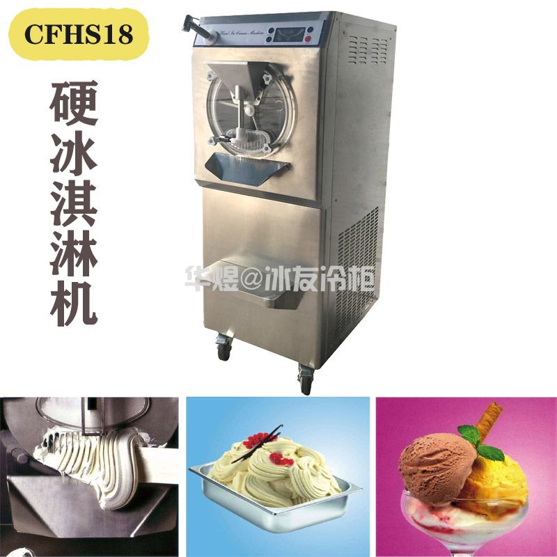 商用立式硬冰淇淋机硬质冰激凌机雪糕机挖球硬冰机豪华型冰淇淋机(图1) 商用立式硬冰淇淋机硬质冰激凌机雪糕机挖球硬冰机豪华型冰淇淋机(图1)