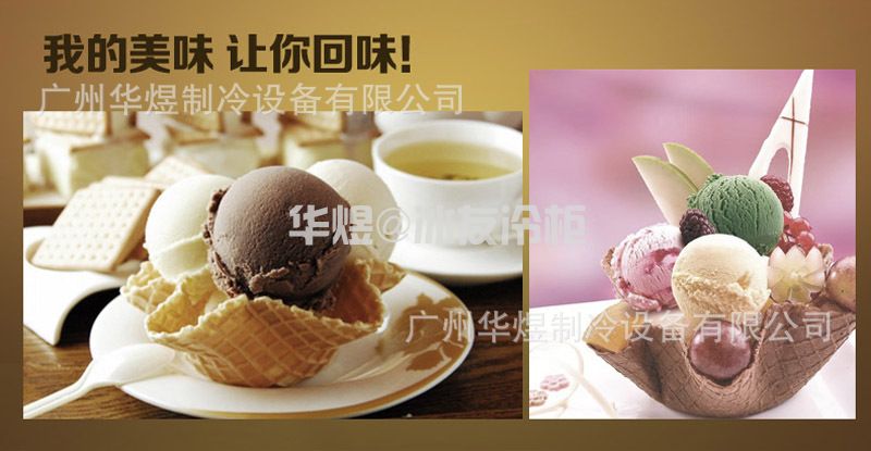 商用立式硬冰淇淋机硬质冰激凌机雪糕机挖球硬冰机豪华型冰淇淋机(图9) 商用立式硬冰淇淋机硬质冰激凌机雪糕机挖球硬冰机豪华型冰淇淋机(图9)