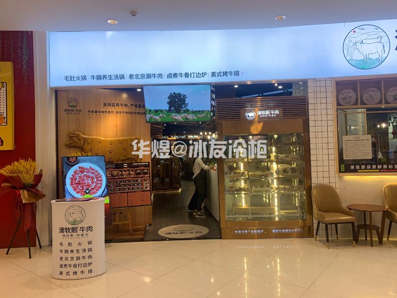 三门三面玻璃玫瑰金高身低温牛肉冷冻展示柜澳牧熙牛肉冷柜 (图7) 三门三面玻璃玫瑰金高身低温牛肉冷冻展示柜澳牧熙牛肉冷柜 (图7)