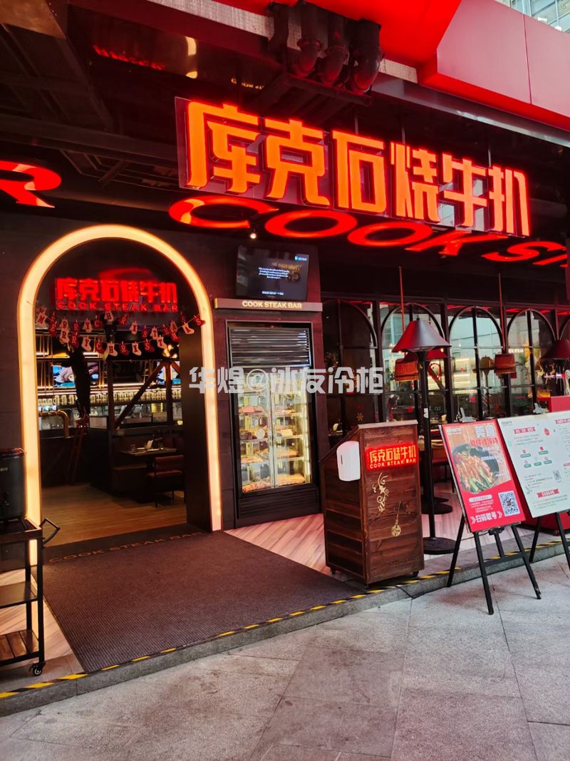 双门四面玻璃牛肉展示柜牛肉冷藏保鲜柜(图11) 双门四面玻璃牛肉展示柜牛肉冷藏保鲜柜(图11)