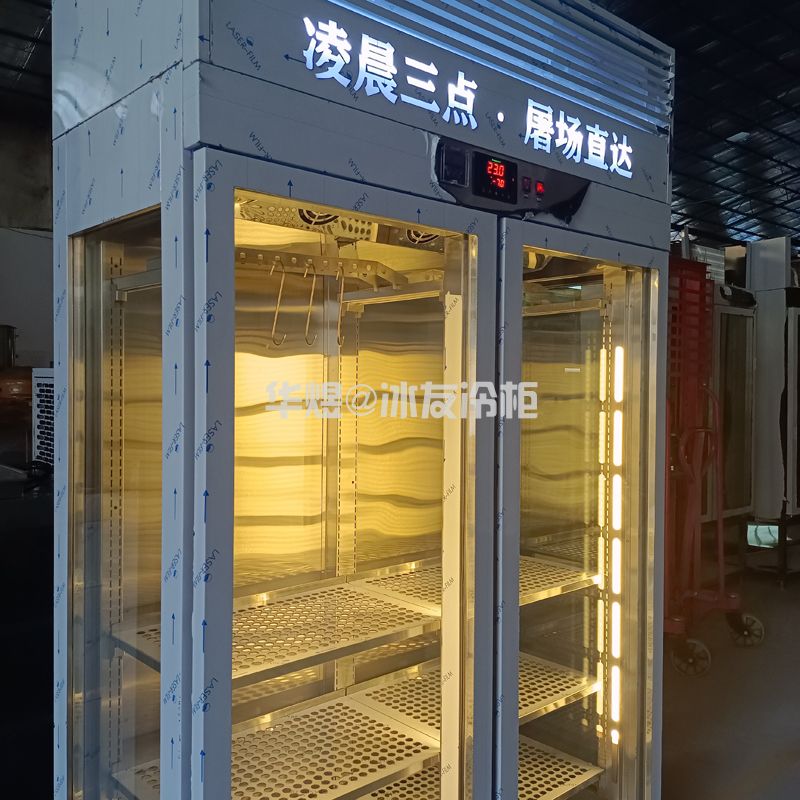 1.4米牛肉排柜和牛展示冷柜湿式排酸熟成柜(图4)