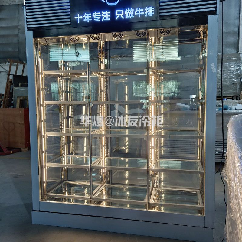 高身三门三面玻璃牛肉柜牛肉牛排湿式熟成柜牛肉排酸柜(图4) 高身三门三面玻璃牛肉柜牛肉牛排湿式熟成柜牛肉排酸柜(图4)