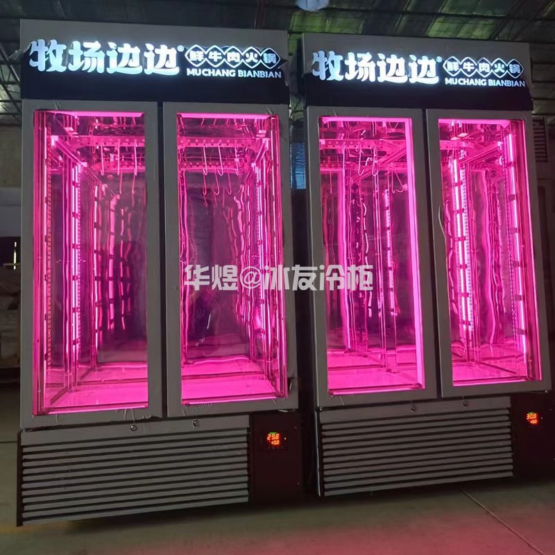 双门高身微冻展示柜牛羊挂肉柜直冷就牛肉冷藏展示柜(图1) 双门高身微冻展示柜牛羊挂肉柜直冷就牛肉冷藏展示柜(图1)
