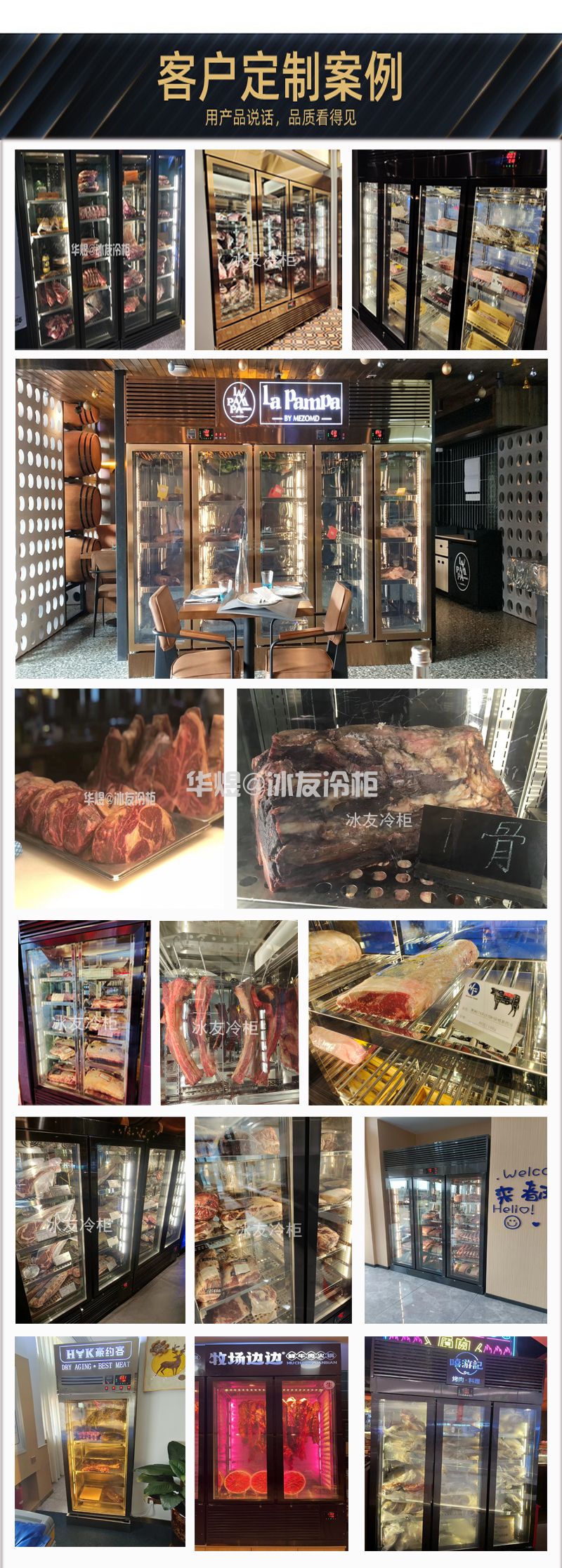 冰友双门双通牛肉排酸柜湿式熟成柜西餐厅牛排冷藏柜广州牛肉熟成冷柜厂家(图5) 冰友双门双通牛肉排酸柜湿式熟成柜西餐厅牛排冷藏柜广州牛肉熟成冷柜厂家(图5)